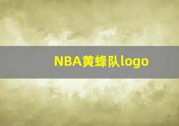 NBA黄蜂队logo