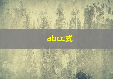 abcc式