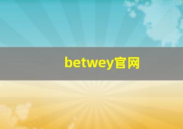 betwey官网