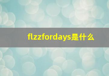 flzzfordays是什么