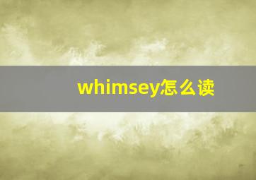 whimsey怎么读